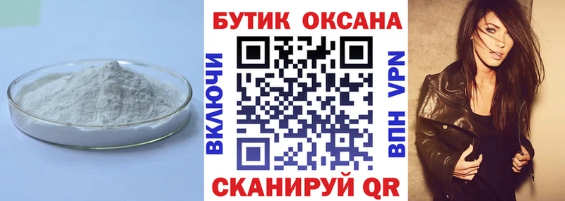 наркотики  Рассказово  Бутират оксибутират 
