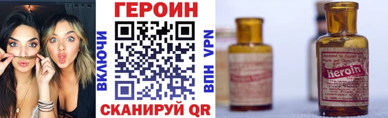 Героин белый  Рассказово 