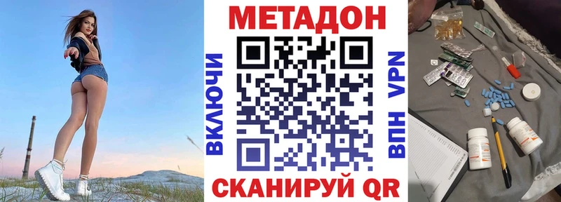 где продают Рассказово Метадон кристалл